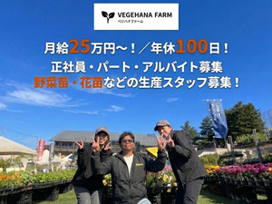 VEGEHANA FARM-top