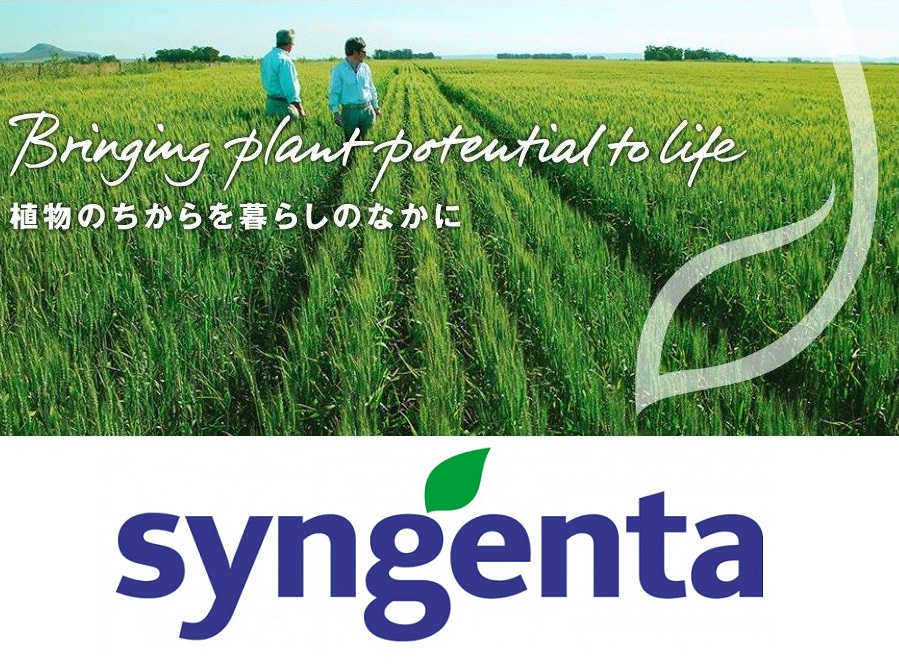 ★あぐりナビ農業求人～シンジェンタジャパン株式会社～全国★