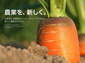御殿場市・伊豆の国市×野菜/法人【0160】-2