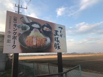 ★あぐりナビ農業求人～北斗養豚～茨城県★