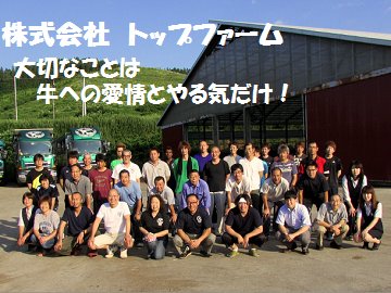 ★あぐりナビ農業求人～（株）トップファーム～北海道★