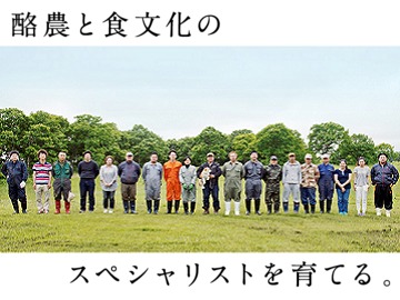 別海町×総合職/法人【32277】-top