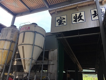 有限会社宝牧場-top