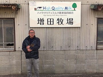 増田牧場-top