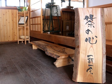 有限会社ヤマキ高橋製茶園-7