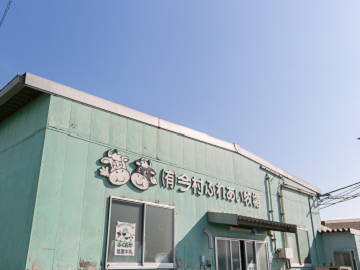 有限会社今村ふれあい牧場-top