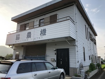 脇農園/脇農機-8