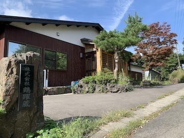 株式会社鶏躍蔵-2