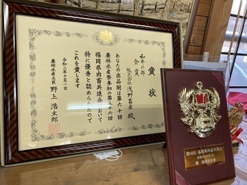株式会社浅野畜産-1
