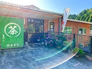 有限会社東製茶-top