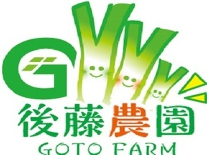 後藤農園(磐田市)-top