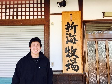 株式会社 新海牧場-top