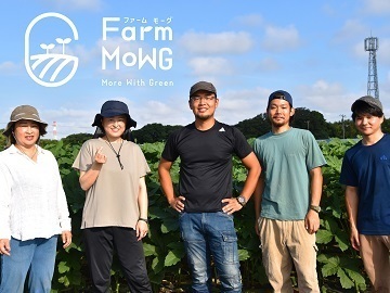 Farm MoWG(ファームモーグ)-4