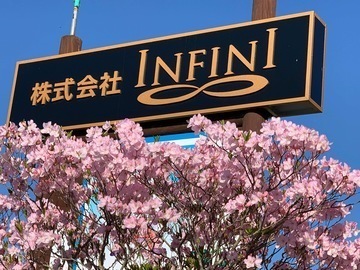 株式会社INFINI(アンフィニ)-top