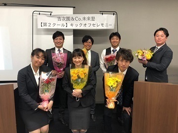 株式会社吉次園-5