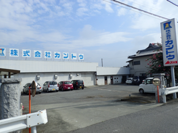 株式会社カントウ-8