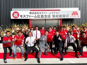 株式会社モスファームすずなり-top
