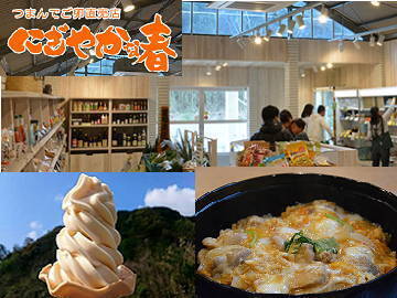 有限会社緑の農園-3