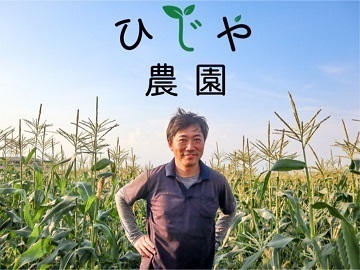 株式会社ひじや農園-top