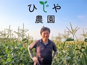 株式会社ひじや農園-top
