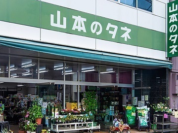 株式会社山本種苗園-8