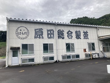 株式会社原田総合製茶-top