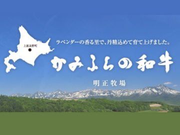 有限会社 明正(めいしょう)/株式会社 明正アグリ-top