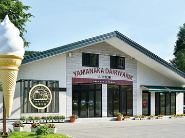 北海道赤井川村×乳製品加工・養豚/法人【43031】-6