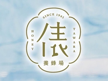 有限会社俵養蜂場-4