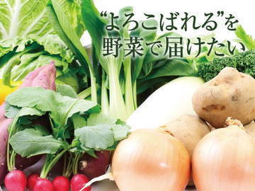 東京都昭島市×野菜/法人【6635】-top