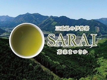 茶来まつさか株式会社