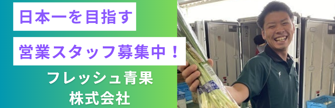 フレッシュな青果物を全国へお届け！