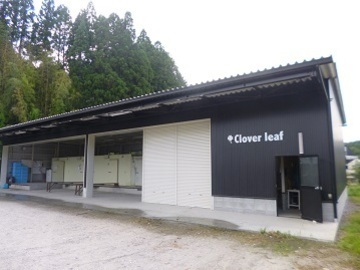 有限会社クローバーリーフ-5